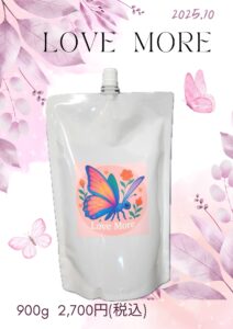 モアモアオイル