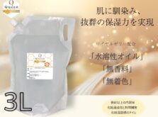 クイーンオイル・水溶性オイルランキング・水溶性オイル・メンズエステオイル・コスパ良いメンズエステオイル・人気の水溶背オイル