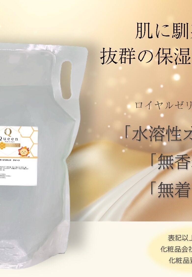 クイーンオイル・水溶性オイルランキング・水溶性オイル・メンズエステオイル・コスパ良いメンズエステオイル・人気の水溶背オイル
